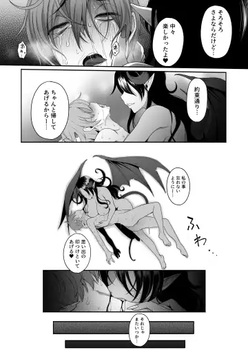 Inma no Onee-san ni Doutei Ochinchin to Oshiri o Torotoro ni Kaihatsu Sarechau Hanashi Fhentai - Page 28