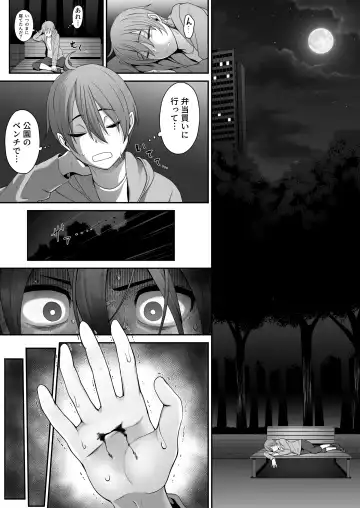 Inma no Onee-san ni Doutei Ochinchin to Oshiri o Torotoro ni Kaihatsu Sarechau Hanashi Fhentai - Page 29