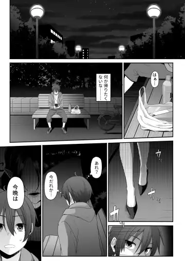 Inma no Onee-san ni Doutei Ochinchin to Oshiri o Torotoro ni Kaihatsu Sarechau Hanashi Fhentai - Page 5