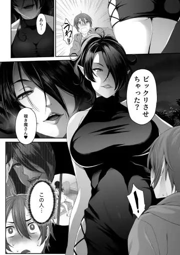 Inma no Onee-san ni Doutei Ochinchin to Oshiri o Torotoro ni Kaihatsu Sarechau Hanashi Fhentai - Page 6