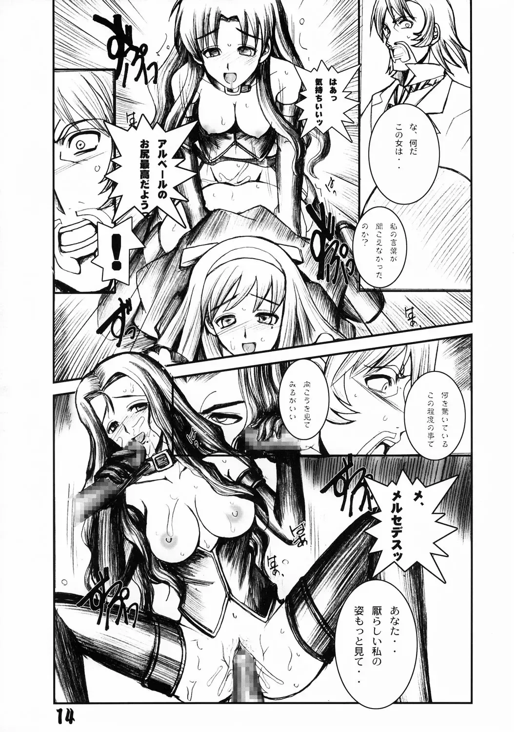 [Kuroinu Juu] Ryokan Hanamura Kaikoh no Ma Fhentai - Page 13