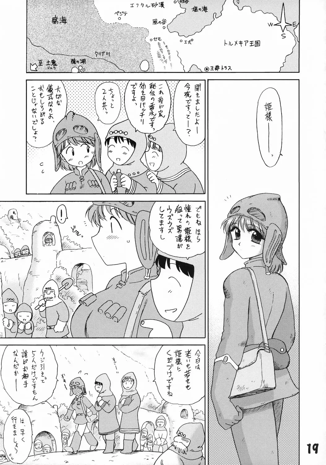 [Kuroinu Juu] Ryokan Hanamura Kaikoh no Ma Fhentai - Page 18