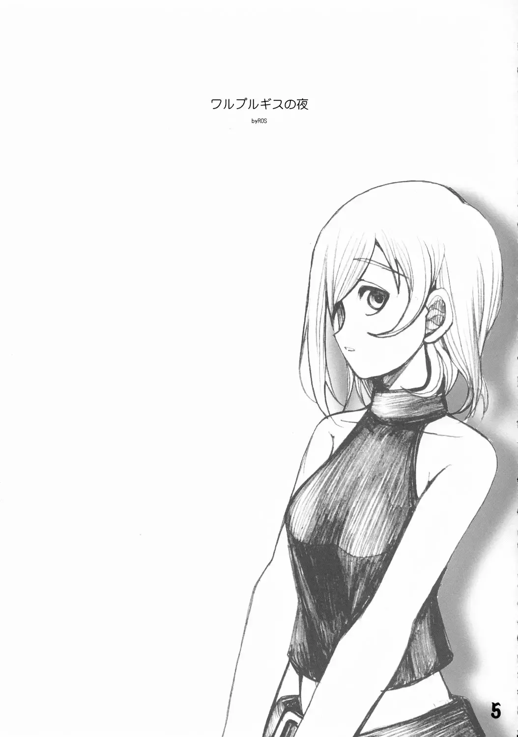 [Kuroinu Juu] Ryokan Hanamura Kaikoh no Ma Fhentai - Page 4