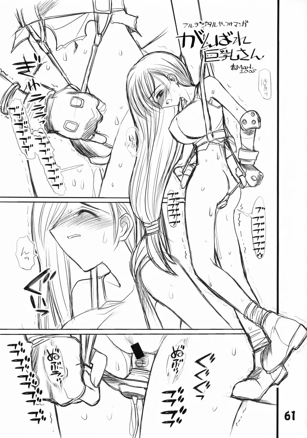 [Kuroinu Juu] Ryokan Hanamura Kaikoh no Ma Fhentai - Page 60