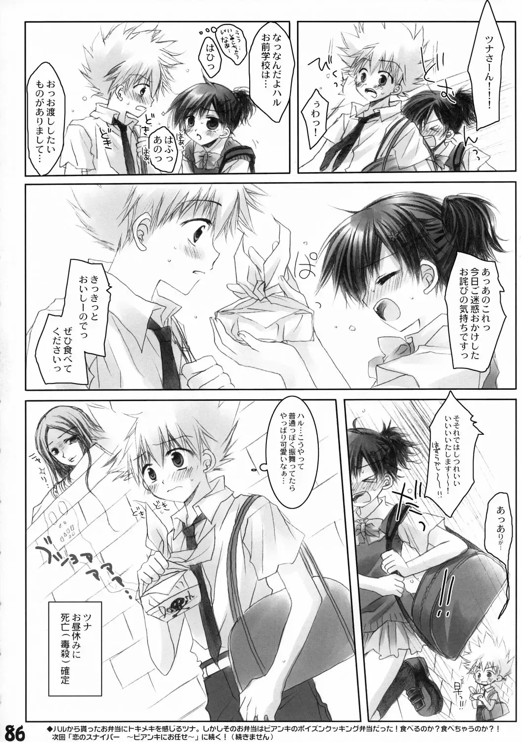 [Kuroinu Juu] Ryokan Hanamura Kaikoh no Ma Fhentai - Page 85