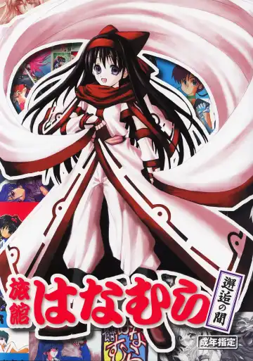 Read [Kuroinu Juu] Ryokan Hanamura Kaikoh no Ma - Fhentai