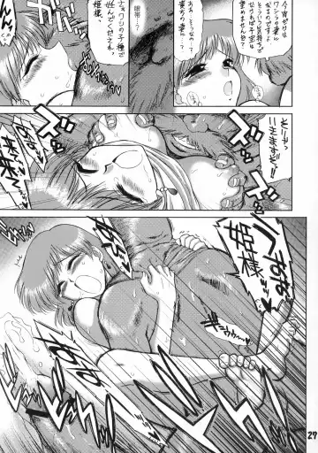 [Kuroinu Juu] Ryokan Hanamura Kaikoh no Ma Fhentai - Page 26