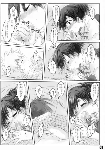 [Kuroinu Juu] Ryokan Hanamura Kaikoh no Ma Fhentai - Page 80