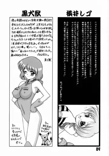 [Kuroinu Juu] Ryokan Hanamura Kaikoh no Ma Fhentai - Page 88