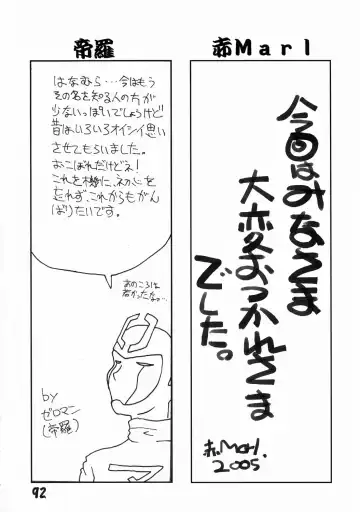 [Kuroinu Juu] Ryokan Hanamura Kaikoh no Ma Fhentai - Page 91