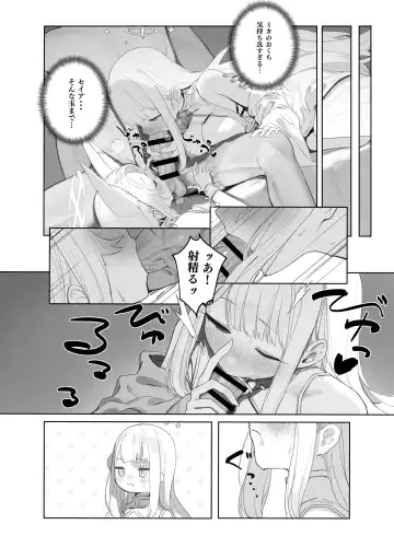 [Murasaki Shingou] Eden Jouyaku no Atoshimatsu Fhentai - Page 28