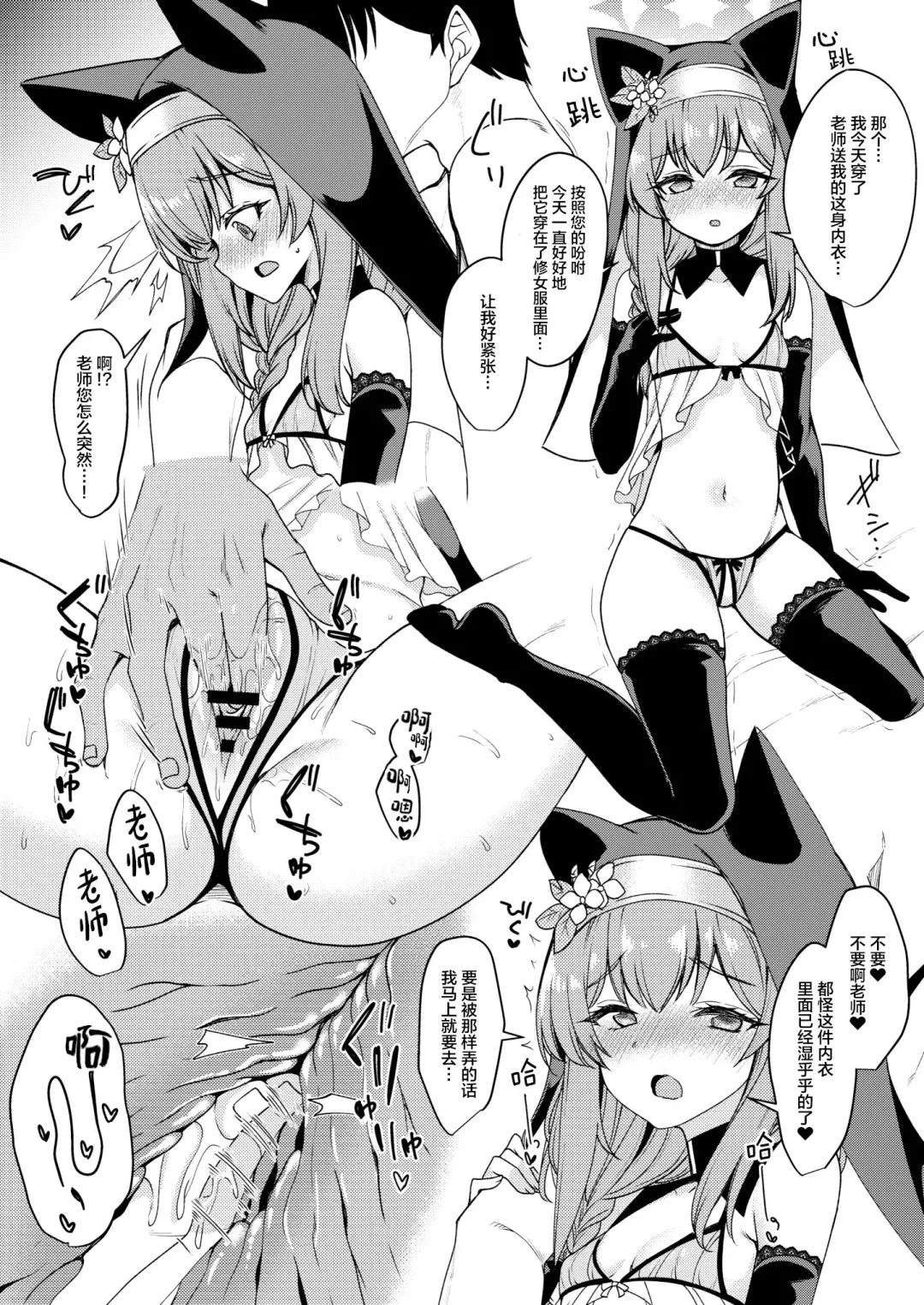 [Gokubuto Mayuge] Sukebe Shitagi no Noa to Mari no Oribon | 穿着情趣内衣的诺亚和玛丽的小本本 Fhentai - Page 9