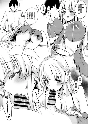 [Gokubuto Mayuge] Sukebe Shitagi no Noa to Mari no Oribon | 穿着情趣内衣的诺亚和玛丽的小本本 Fhentai - Page 6