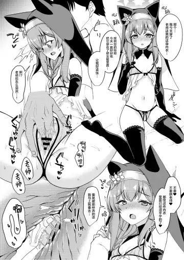 [Gokubuto Mayuge] Sukebe Shitagi no Noa to Mari no Oribon | 穿着情趣内衣的诺亚和玛丽的小本本 Fhentai - Page 9