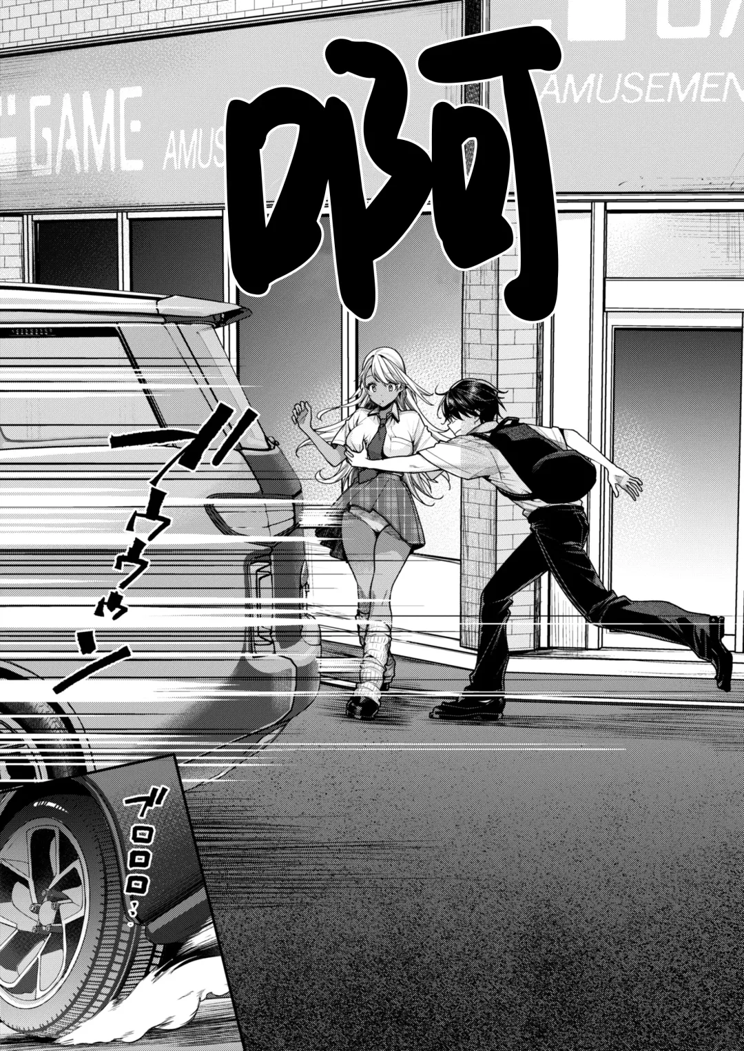 [Mgmee] Kuro Gal Kanojo ga Dekita Riyuu Fhentai - Page 6