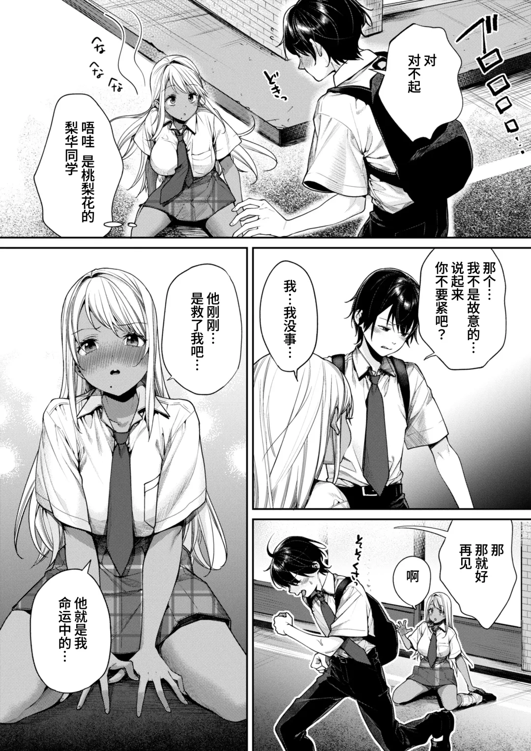 [Mgmee] Kuro Gal Kanojo ga Dekita Riyuu Fhentai - Page 7