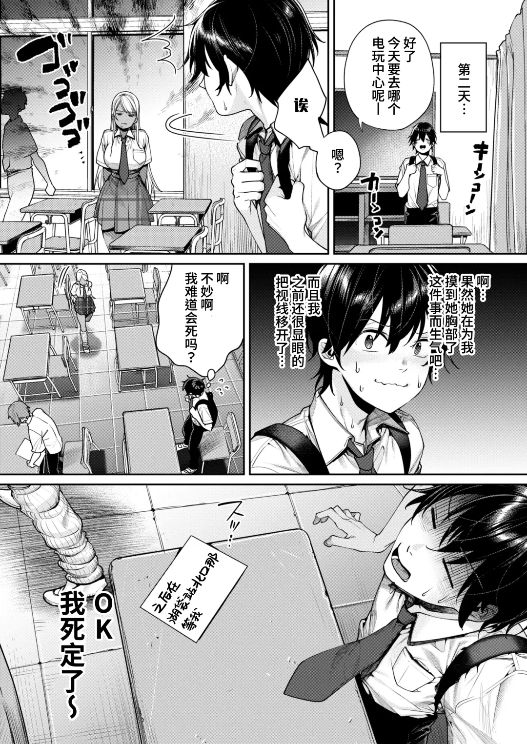 [Mgmee] Kuro Gal Kanojo ga Dekita Riyuu Fhentai - Page 8