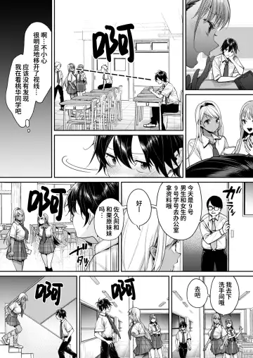 [Mgmee] Kuro Gal Kanojo ga Dekita Riyuu Fhentai - Page 4