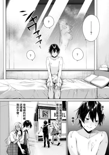 [Mgmee] Kuro Gal Kanojo ga Dekita Riyuu Fhentai - Page 9
