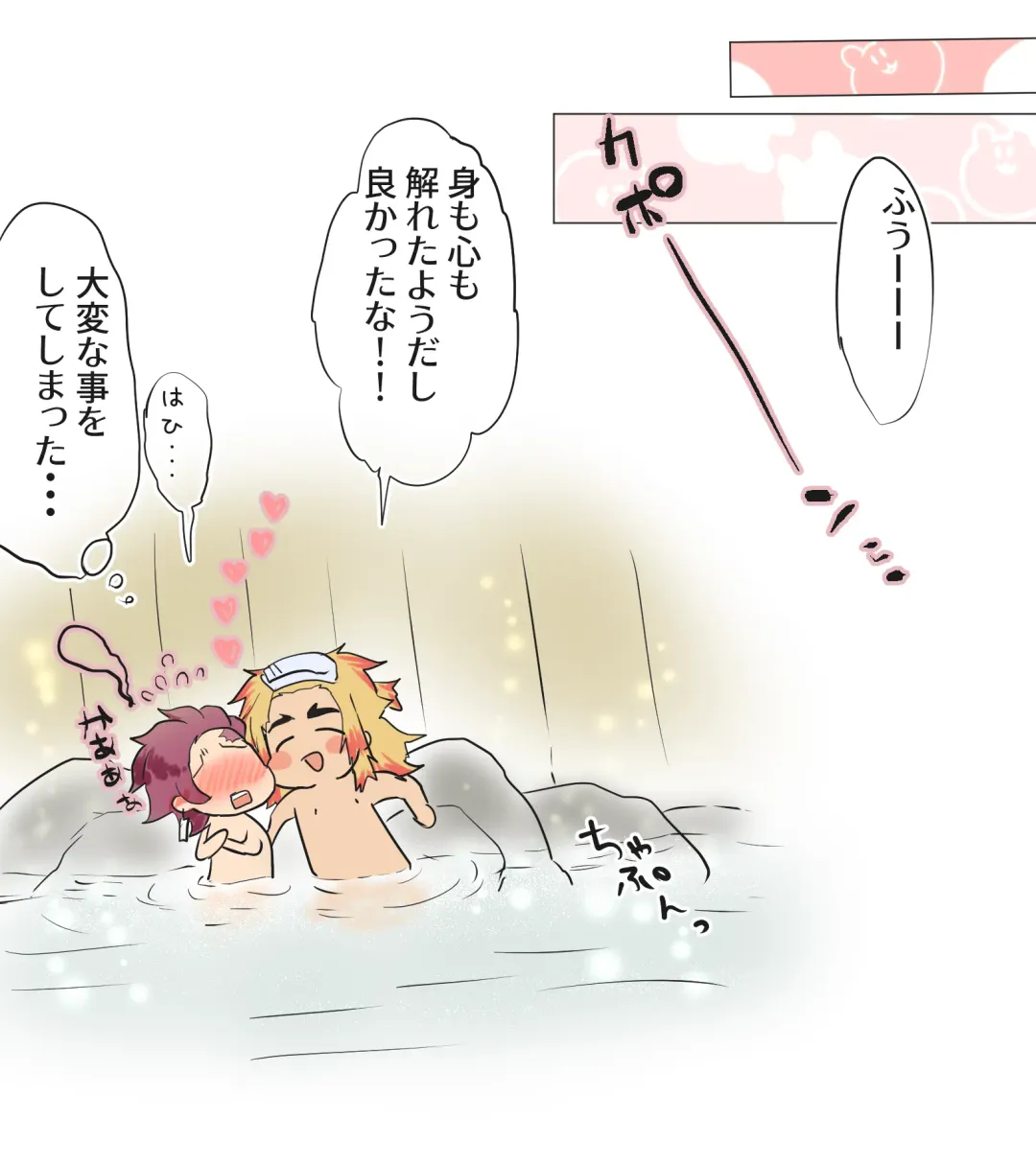 [Aji] Tan-chan to Rengoku-san ga Nariyuki de Pakopako Shite Shimau Hanashi Fhentai - Page 6