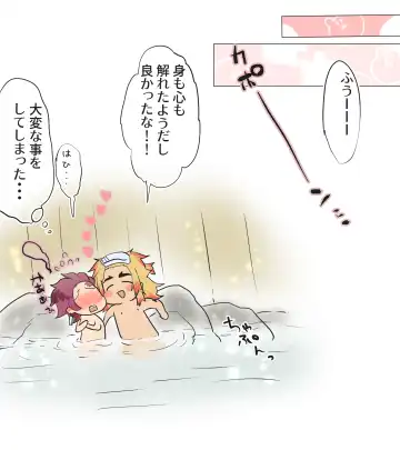 [Aji] Tan-chan to Rengoku-san ga Nariyuki de Pakopako Shite Shimau Hanashi Fhentai - Page 6