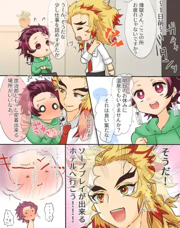 [Aji] Lotion Mamire de Namahame Sex Suru RenTan no Hanashi Fhentai - Page 2