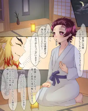 Read [Aji] Ama Love♡ Otomari Sex Hen - Fhentai