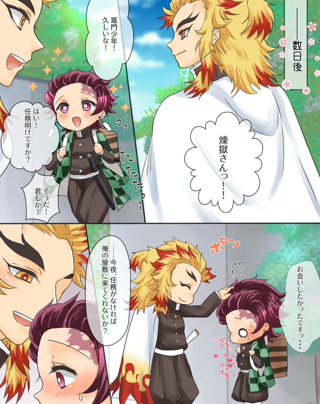 [Aji] Itsunomanika Ushiro o Kaihatsu Shite Shimau Tan-chan♡ Fhentai - Page 4