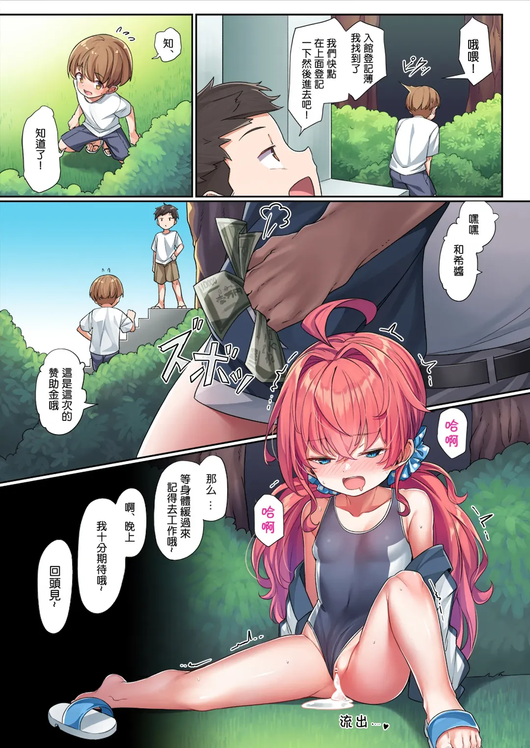 [Konnyaku] School Swimsuit Kazuki-senpai Fhentai - Page 14