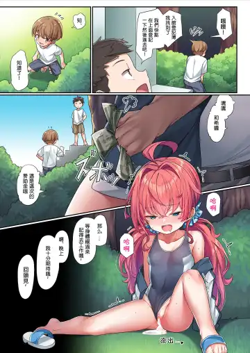 [Konnyaku] School Swimsuit Kazuki-senpai Fhentai - Page 14