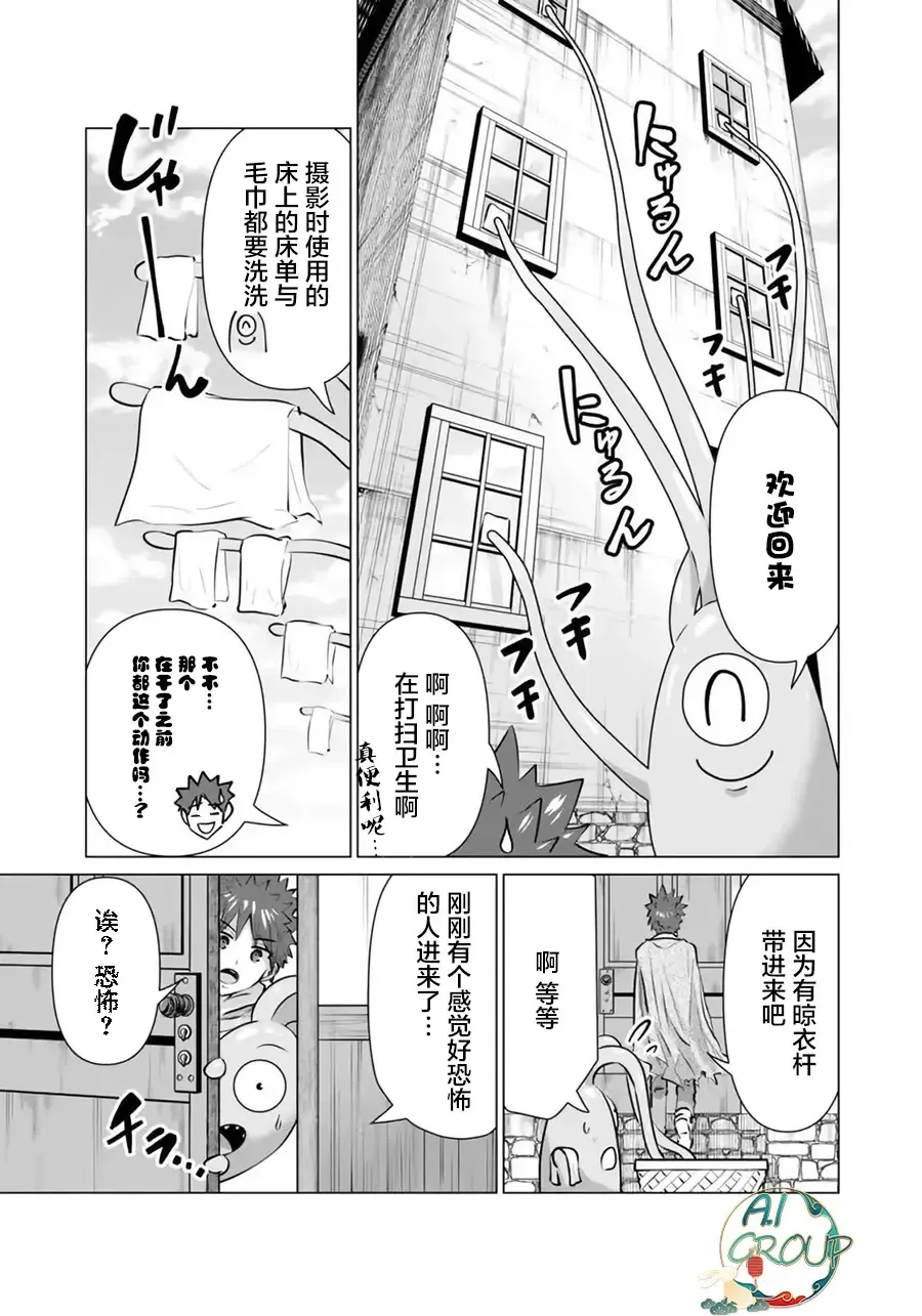 Isekai Danyu|异世界男优 05 Fhentai - Page 13