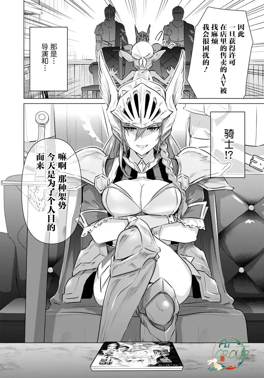 Isekai Danyu|异世界男优 05 Fhentai - Page 14