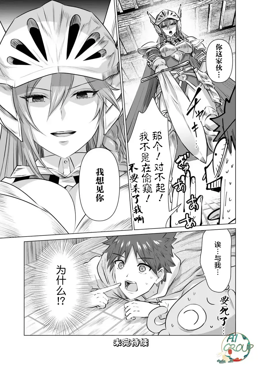 Isekai Danyu|异世界男优 05 Fhentai - Page 17