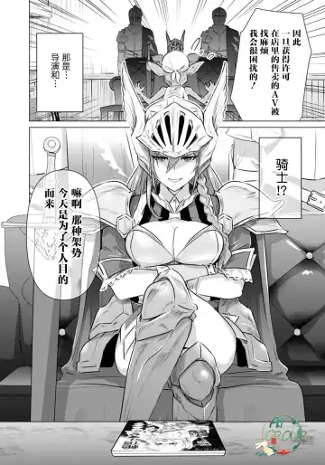 Isekai Danyu|异世界男优 05 Fhentai - Page 14