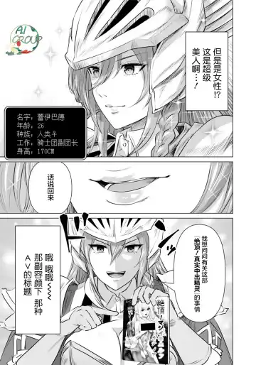 Isekai Danyu|异世界男优 05 Fhentai - Page 15