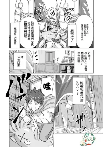 Isekai Danyu|异世界男优 05 Fhentai - Page 16
