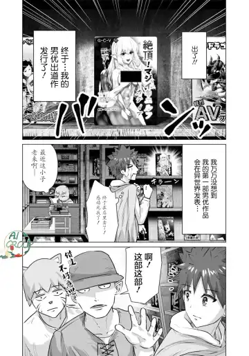 Isekai Danyu|异世界男优 05 Fhentai - Page 2