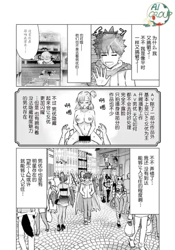 Isekai Danyu|异世界男优 05 Fhentai - Page 5