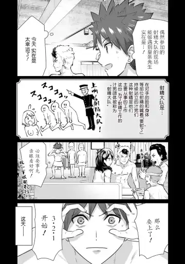 Isekai Danyu|异世界男优 05 Fhentai - Page 7