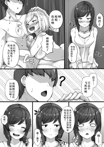 [John] Saimin Gakuen Omnibus After ～Juunintoiro no Bishoujo-tachi to SEX Zanmai na Nichijou!!~ Fhentai - Page 17