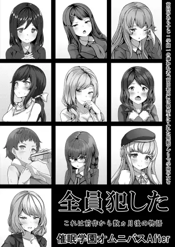 [John] Saimin Gakuen Omnibus After ～Juunintoiro no Bishoujo-tachi to SEX Zanmai na Nichijou!!~ Fhentai - Page 3