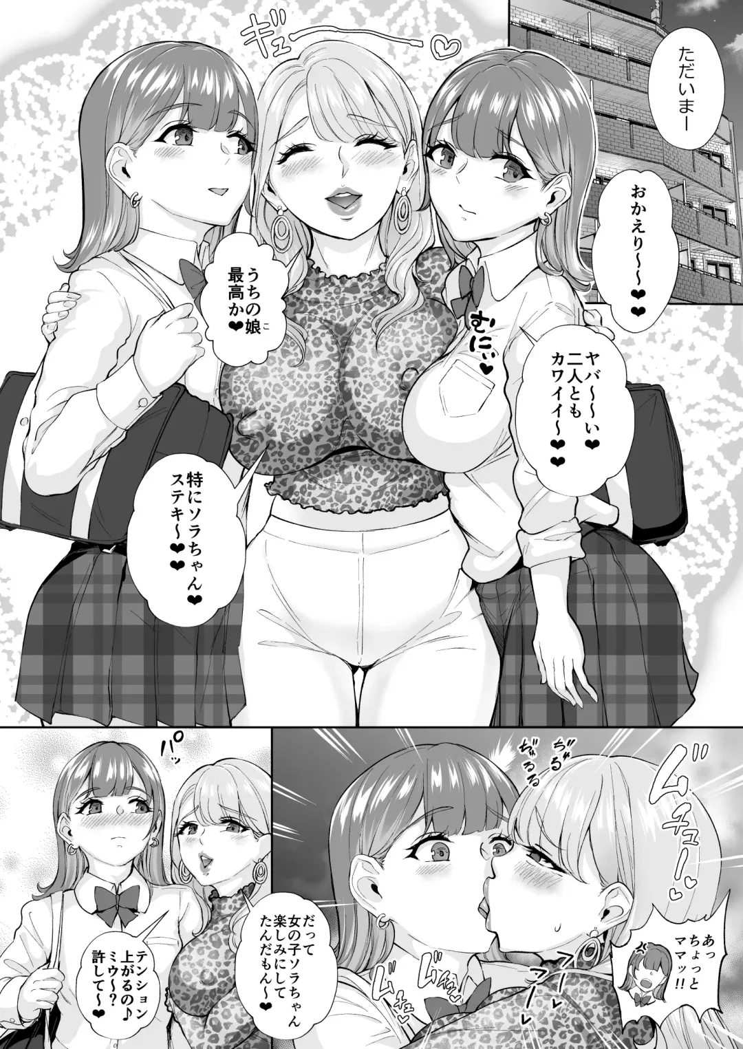 [Bonske] Futago de Tappuri Shiofuku made... Fhentai - Page 15
