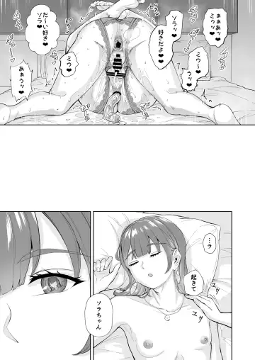 [Bonske] Futago de Tappuri Shiofuku made... Fhentai - Page 32
