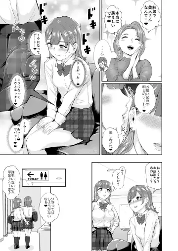 [Bonske] Futago de Tappuri Shiofuku made... Fhentai - Page 4