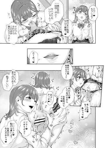 [Bonske] Futago de Tappuri Shiofuku made... Fhentai - Page 6