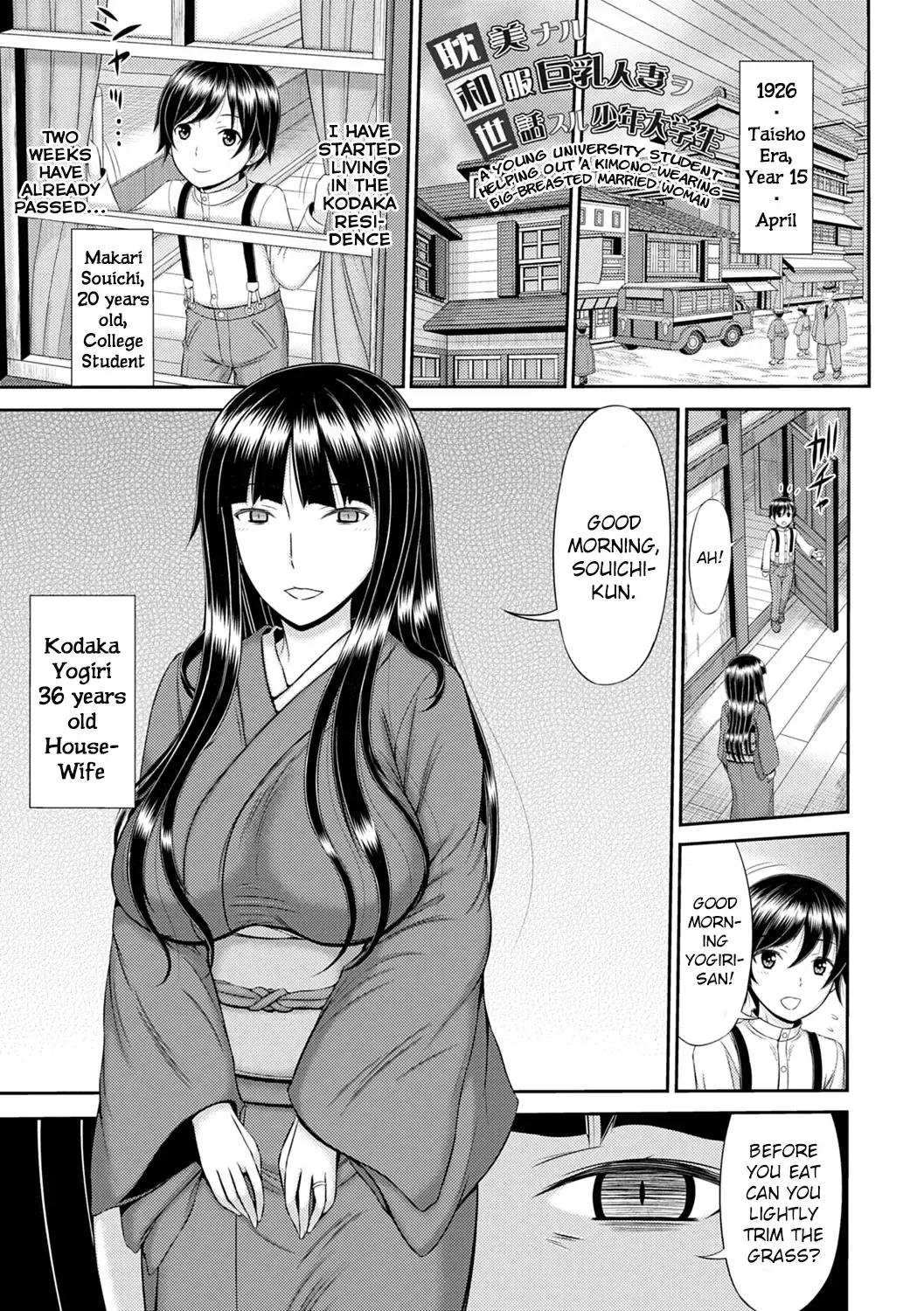 [Kamiishi Nyny] Tanbi Naru Wafuku Kyonyuu Hitozuma o Sewa Suru Shounen Daigakusei Fhentai - Page 1