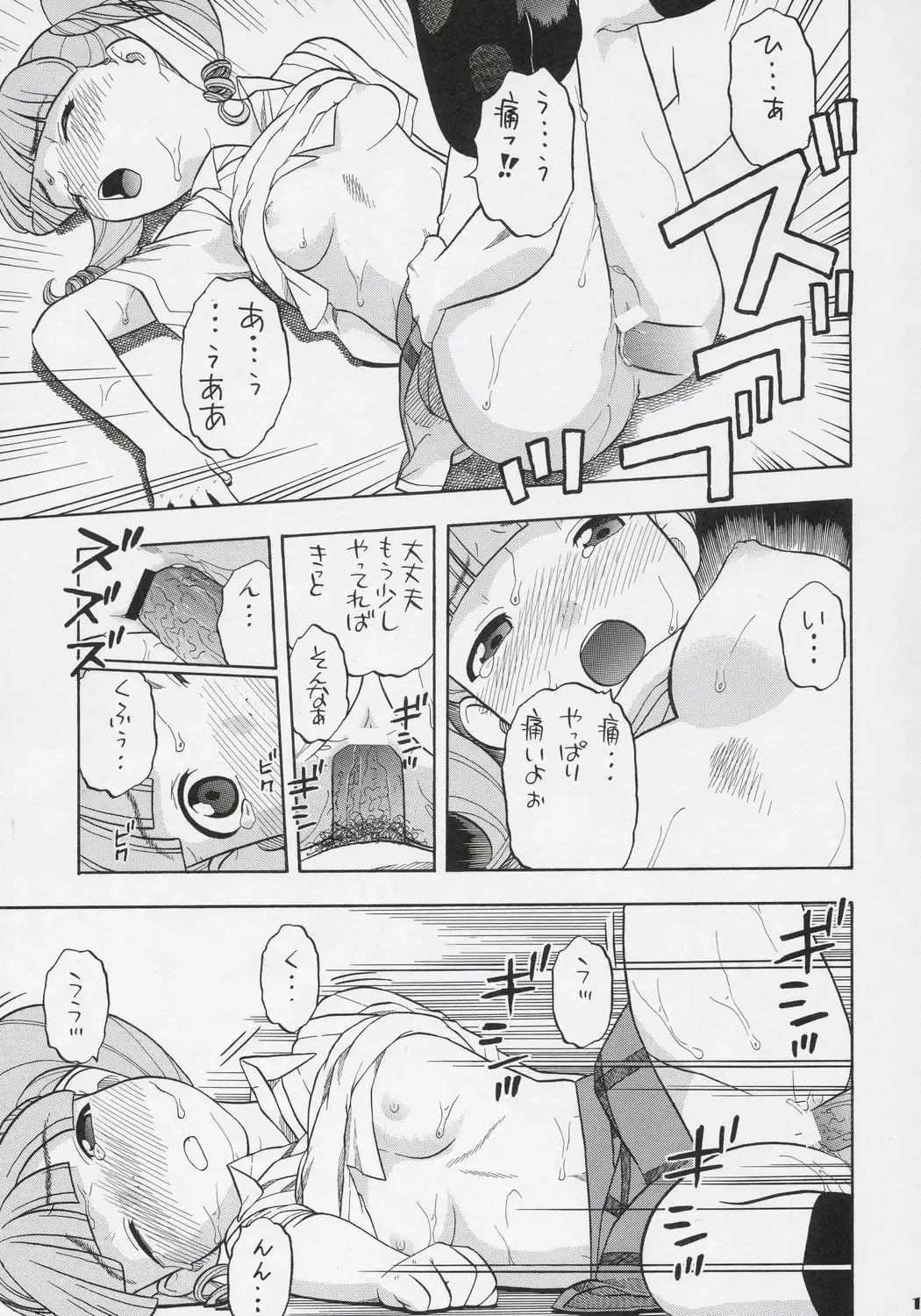 [Niiruma Kenji] Mana Uta Miki to Hajimete no Ecchi Fhentai - Page 14
