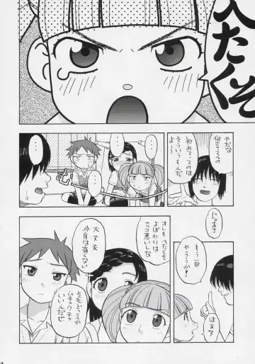 [Niiruma Kenji] Mana Uta Miki to Hajimete no Ecchi Fhentai - Page 11