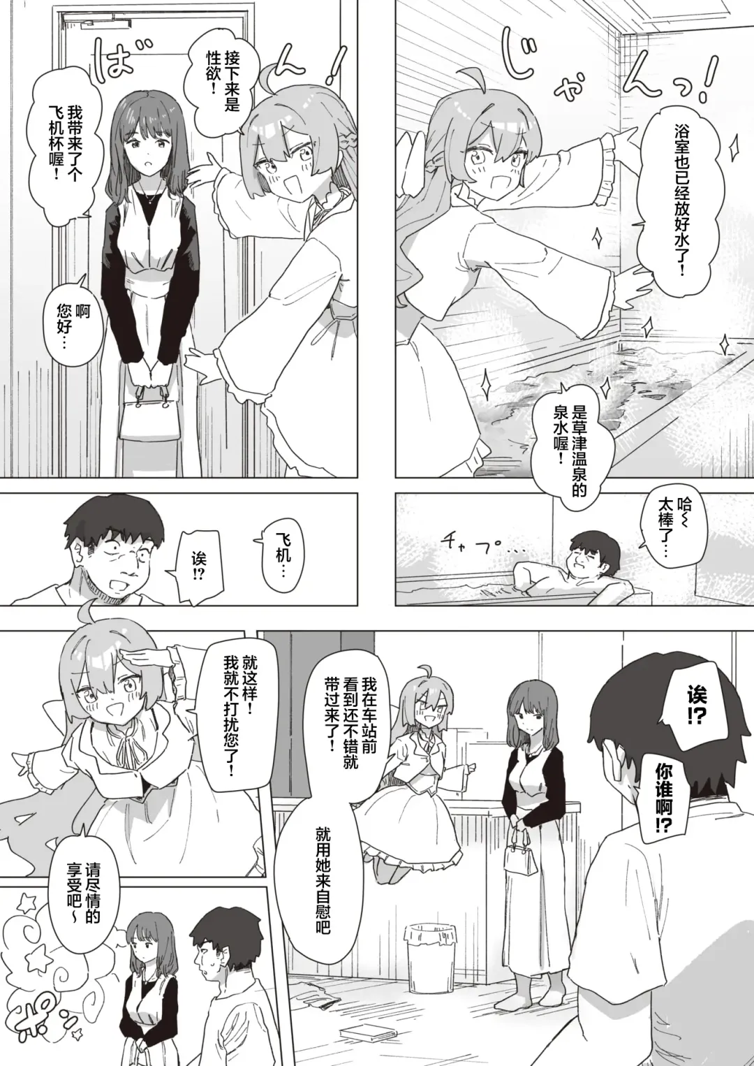 [Kakuninii] Mahou Shoujo no Ongaeshi Zenpen - Magical Girl's Giving Back Fhentai - Page 11