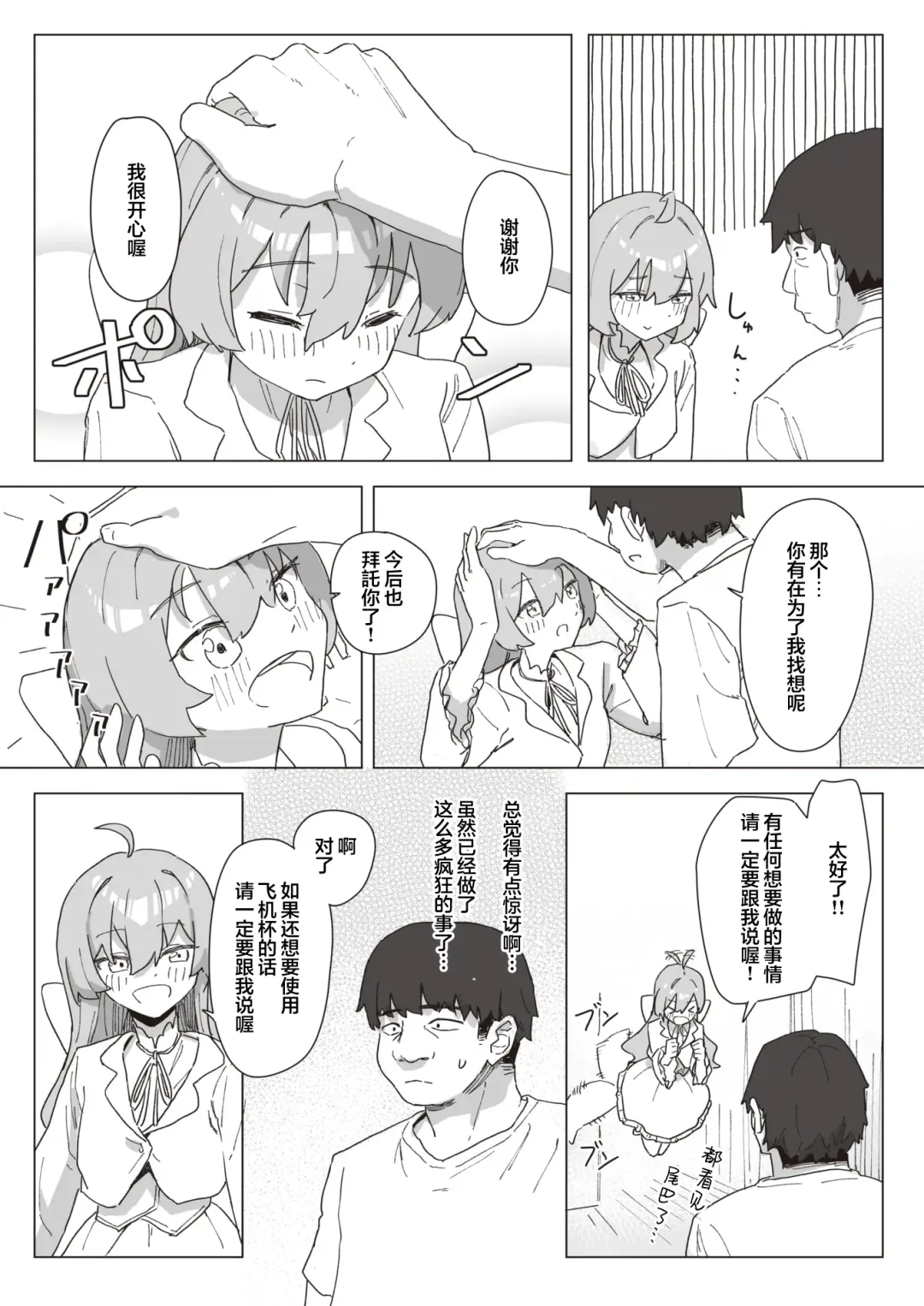 [Kakuninii] Mahou Shoujo no Ongaeshi Zenpen - Magical Girl's Giving Back Fhentai - Page 19